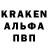 Альфа ПВП Соль stepan slutsky