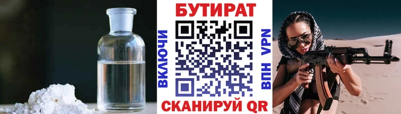 БУТИРАТ оксибутират  Харовск 