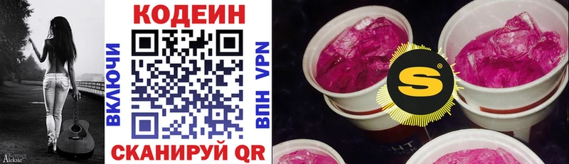 дарнет шоп  Харовск  Кодеин напиток Lean (лин) 