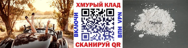 ГЕРОИН Heroin  где можно купить наркотик  Харовск 