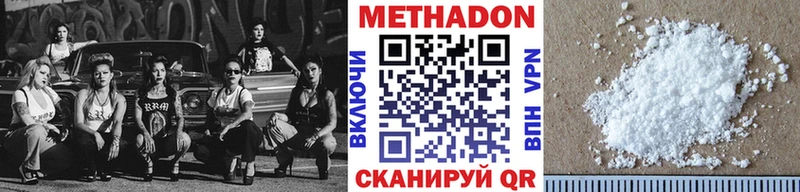 Метадон methadone  где продают   Харовск 